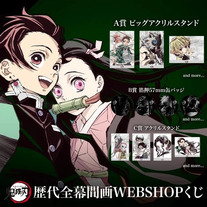 AnimeJapan2025 Announcement: Demon Slayer Tanjiro Kamado's Unwavering Resolve Arc Merch Sold Out!