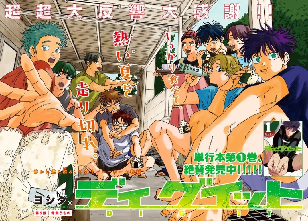 Dig It Manga Shines in Afternoon Magazine's October Issue