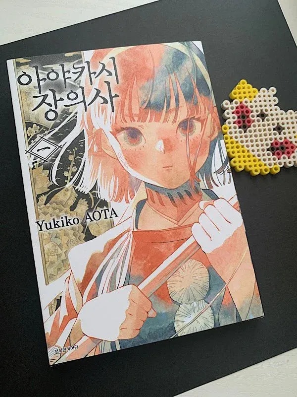 Exploring the Korean Version of Ayakashi Funeral Director