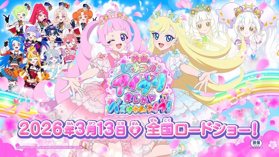 Himitsu no AiPri Movie 'Mankai Bazurium Live!' Premieres in Japan on March 13, 2026