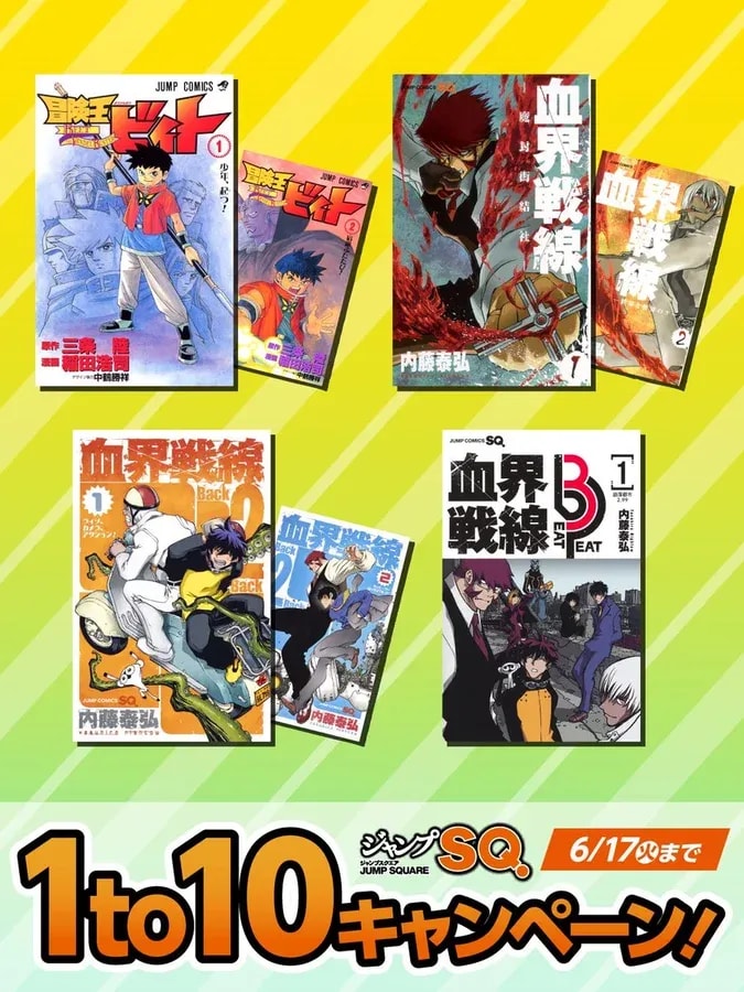 Explore Jump SQ.'s 1to10 Campaign: Free Manga Volumes Available