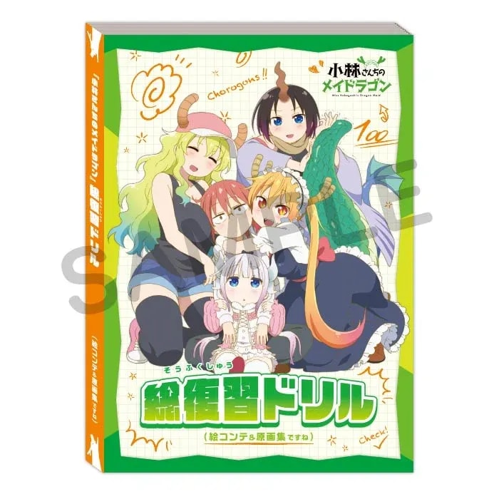 Miss Kobayashi's Dragon Maid Merchandise Restocked!