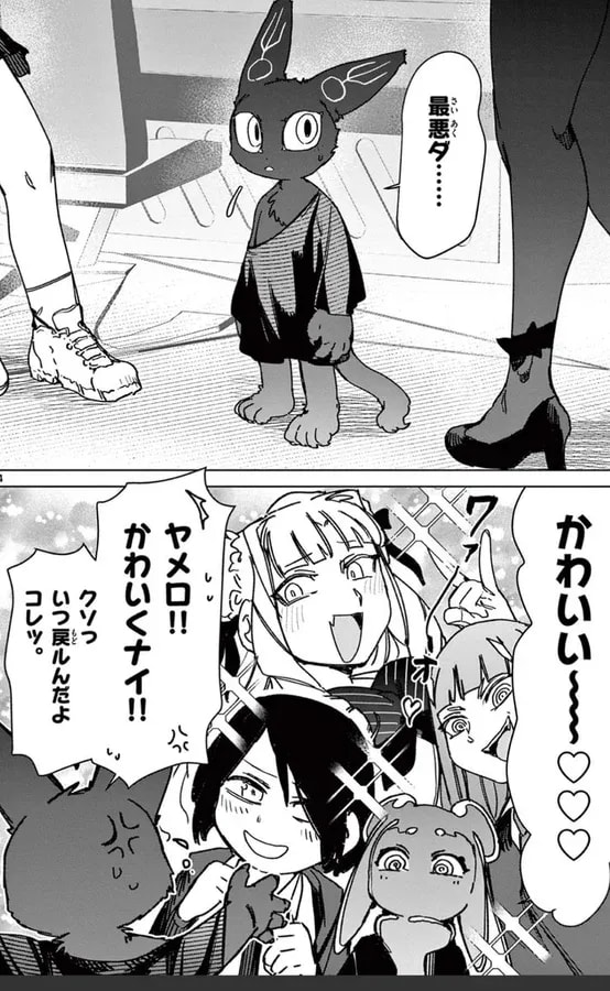 Celebrate Children's Day with Episode 132 of Giant Young Lady: Miniaturization! Gimlet Turns into a Toddler!