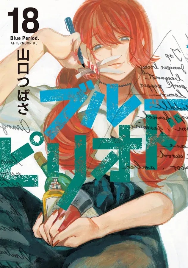Blue Period Volume 18: A Must-Read Release Today