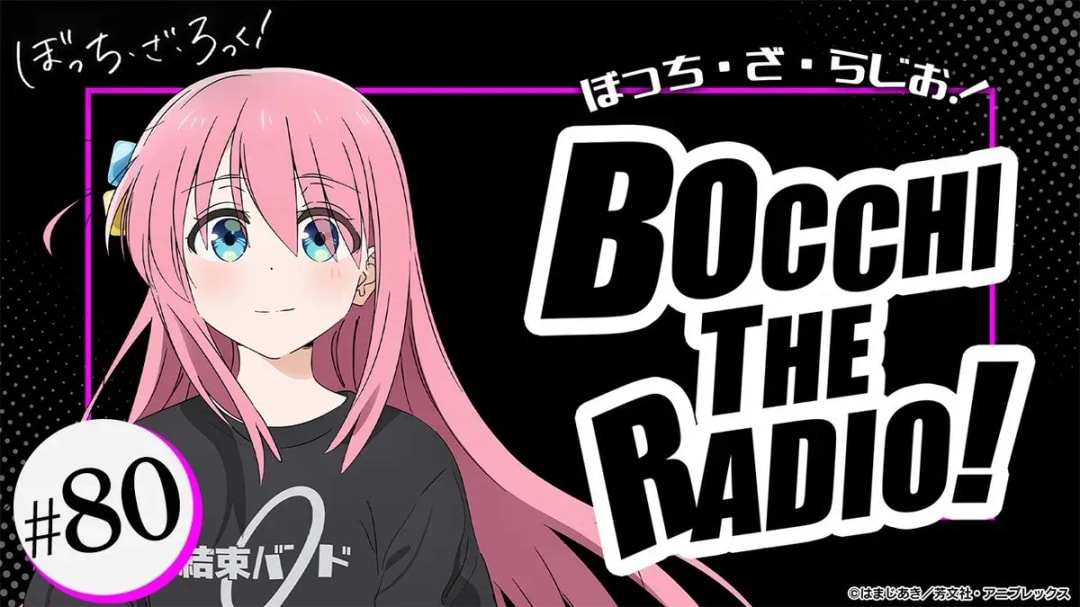 Tune in to Bocchi the Radio! Episode 80 with Yoshino Aoyama