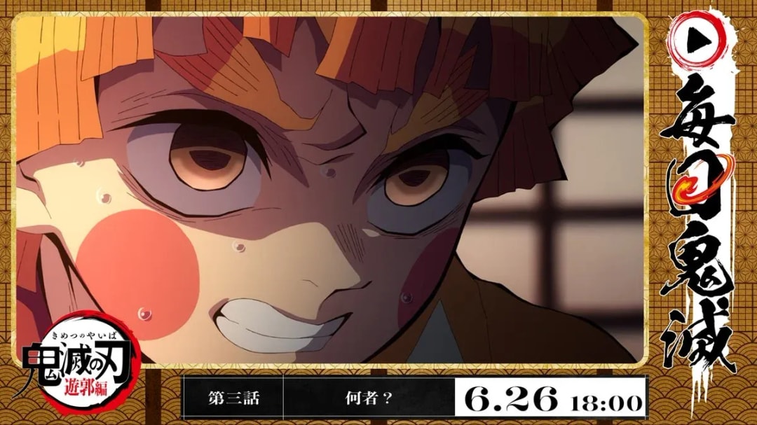 Celebrate the Release of Demon Slayer: Infinity Castle Arc with Daily Free Streams