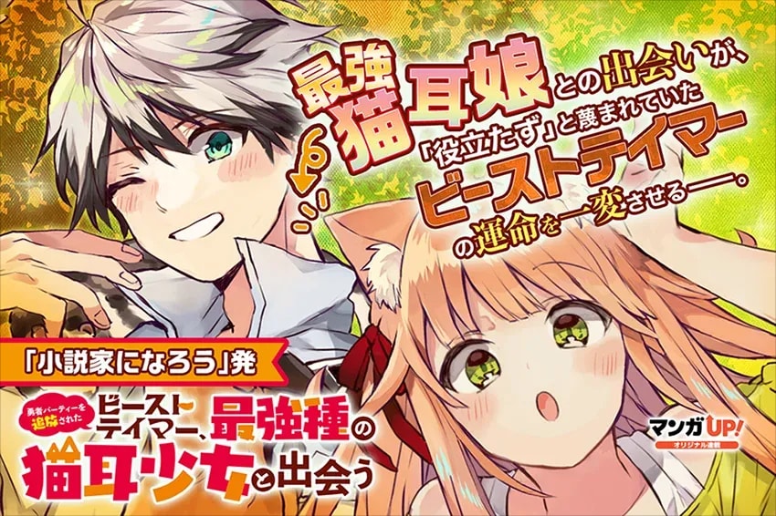 Exciting New Manga Chapters Released on June 25th