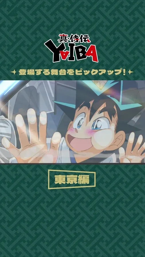 Explore the Tokyo Arc: A Glimpse into YAIBA's Exciting World