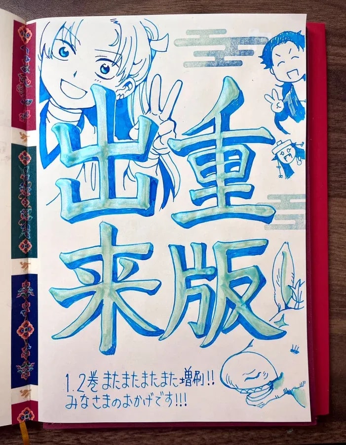 Celebrating Another Reprint: The Dragon Courier Isagi Volumes 1 & 2
