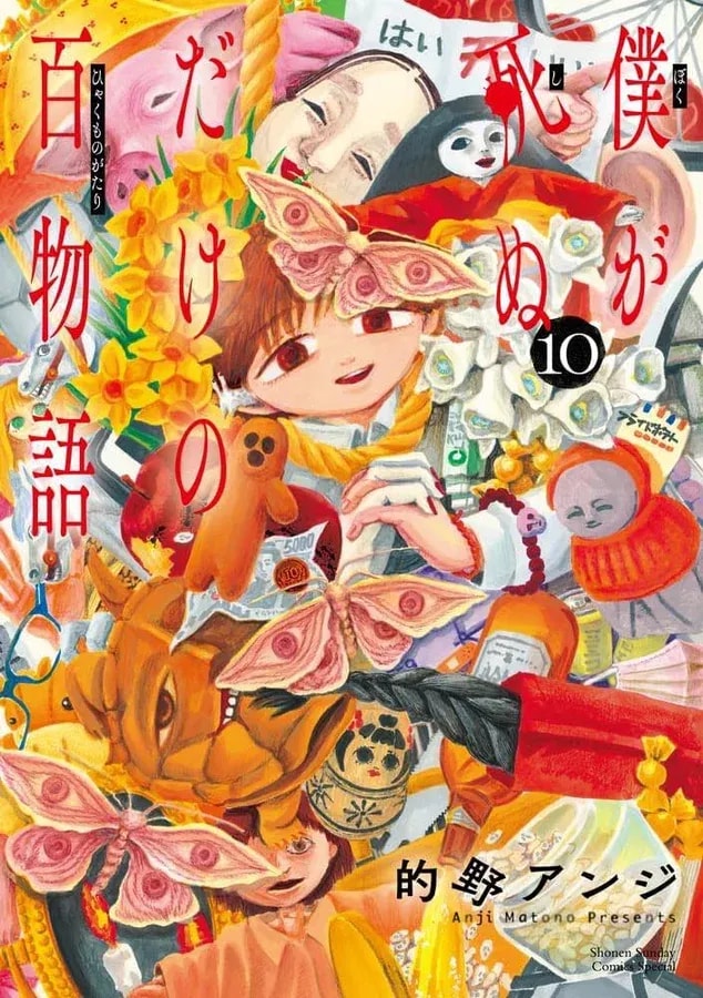 Stunning New Anime Cover Art Revealed
