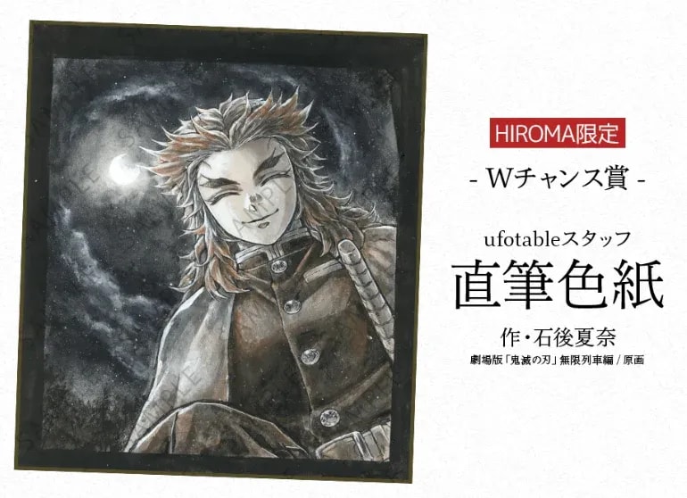 Exclusive Handwritten Shikishi from Demon Slayer: Kimetsu no Yaiba Theater Dining