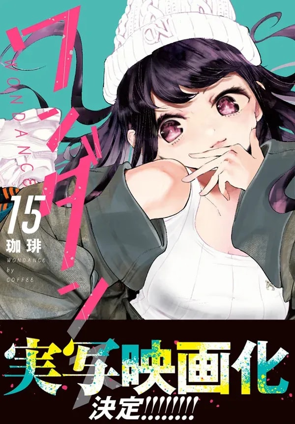 Wandance Volume 15 Released: Live-Action Film and Popular TV Anime!