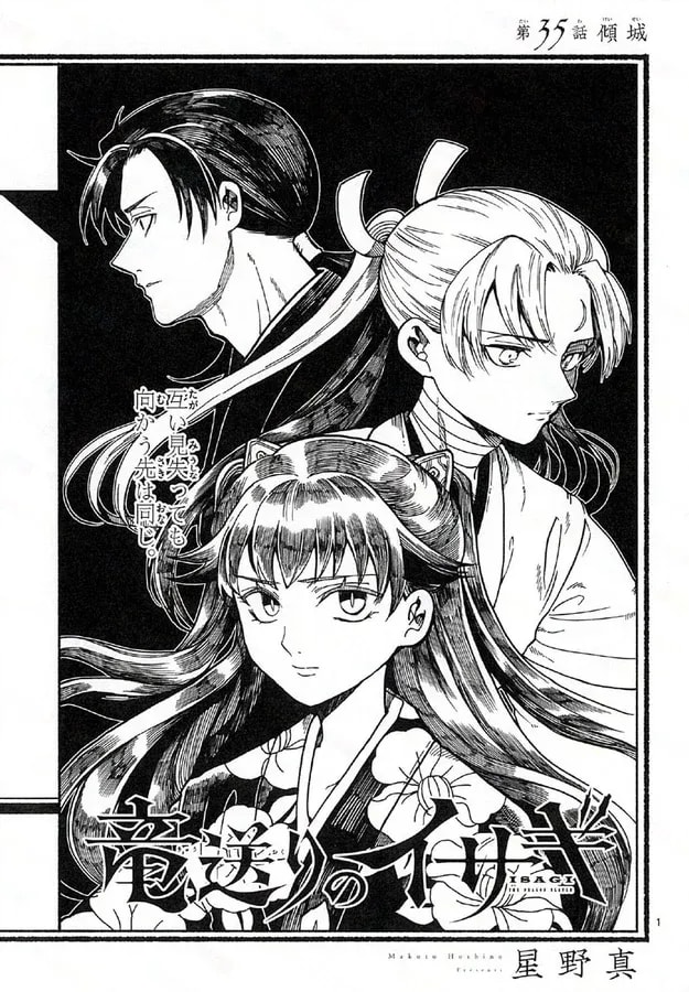 Isagi, the Dragon Sender: Episode 35 'Keisei' Now Available!