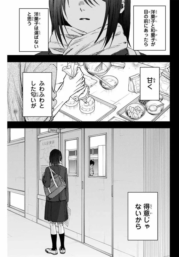 Don't Miss the Latest Free Chapter of 'The Fragrant Flower Blooms Gracefully'!