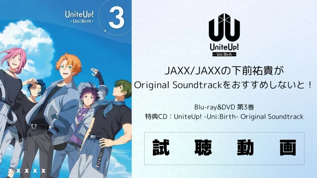 Discover the Latest BD/DVD Volume 3 with Exclusive Bonus CD Preview