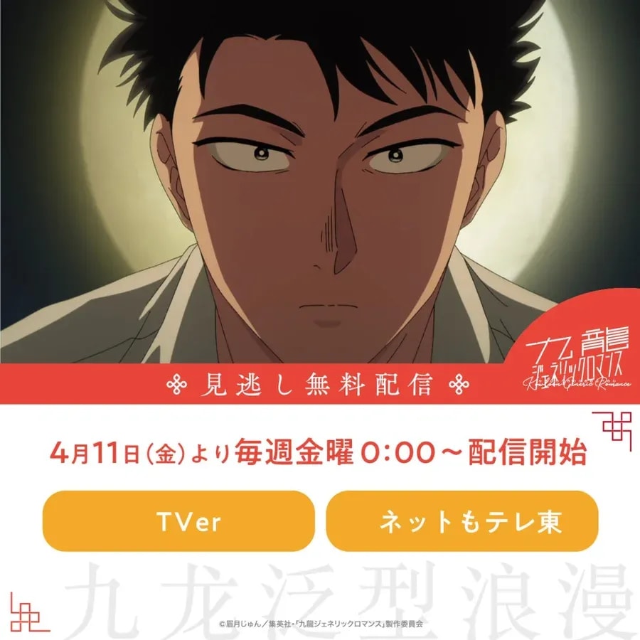 Watch Kowloon Generic Romance Episode 4 for Free Now!