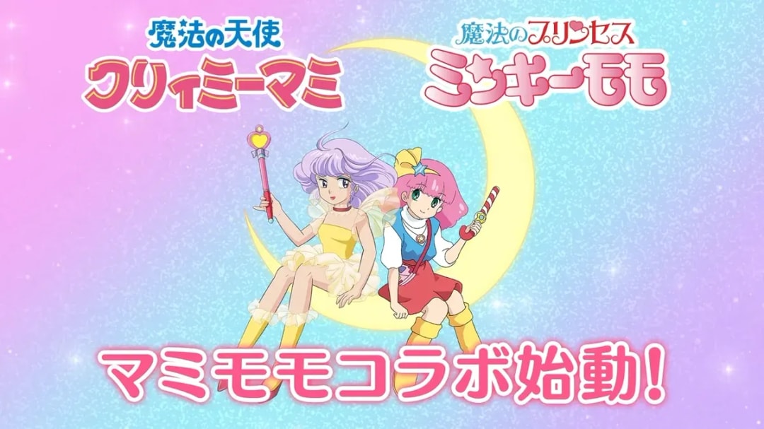 Classic Magical Girl Icons Unite: Creamy Mami and Minky Momo's Anniversary Collaboration