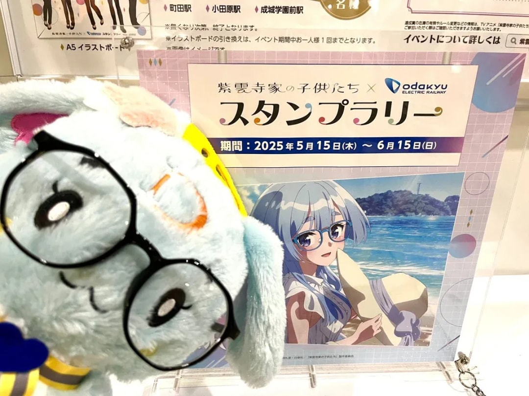 Peter's Stamp Rally Adventure: Final Stop at Fujisawa Station