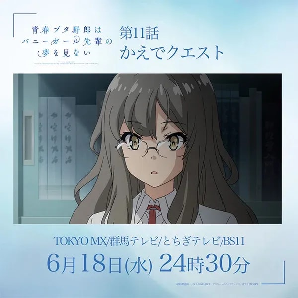 Rebroadcast Alert: Episode 11 'Kaede Quest' of AoButa