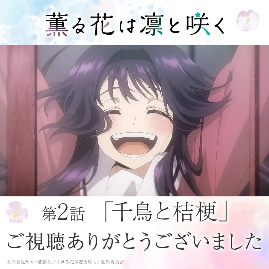 The Fragrant Flower Blooms with Dignity: Episode 2 'Chidori and Kikyo' Streaming Details and Fan Reactions