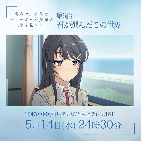 Upcoming Re-Broadcast of Episode 6: 'The World You Chose' in 2 Hours