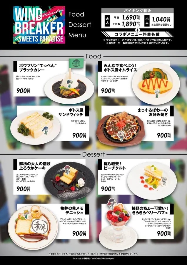 WIND BREAKER Anime Teams Up with SWEETS PARADISE for a Special Collaboration Menu!
