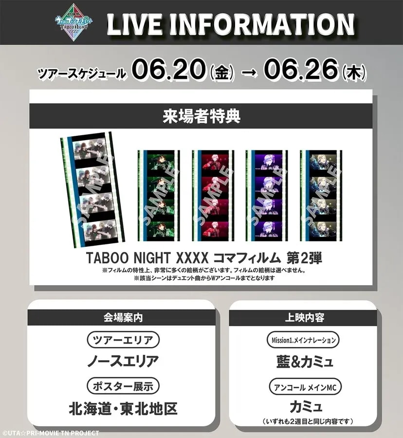 Discover the Latest Visitor Bonus for 'Uta no☆Prince-sama♪ TABOO NIGHT XXXX'