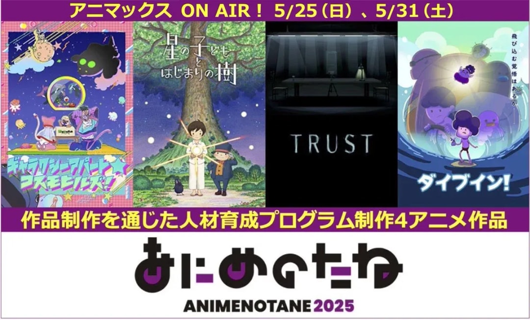 Upcoming Anime Releases on Animax: May 2025 Highlights