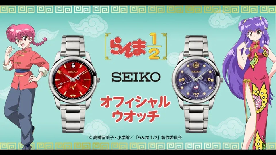 SEIKO Unveils Limited-Edition Ranma 1/2 Character-Themed Watches
