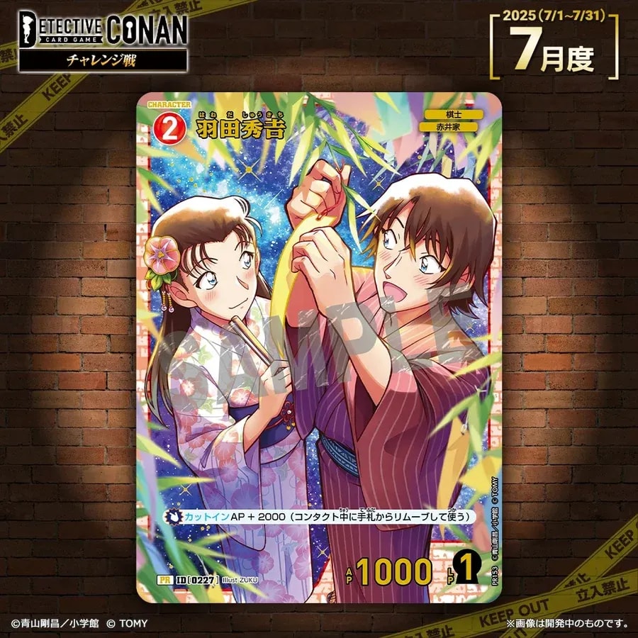 Detective Conan: July Challenge Match and New Character Card Release