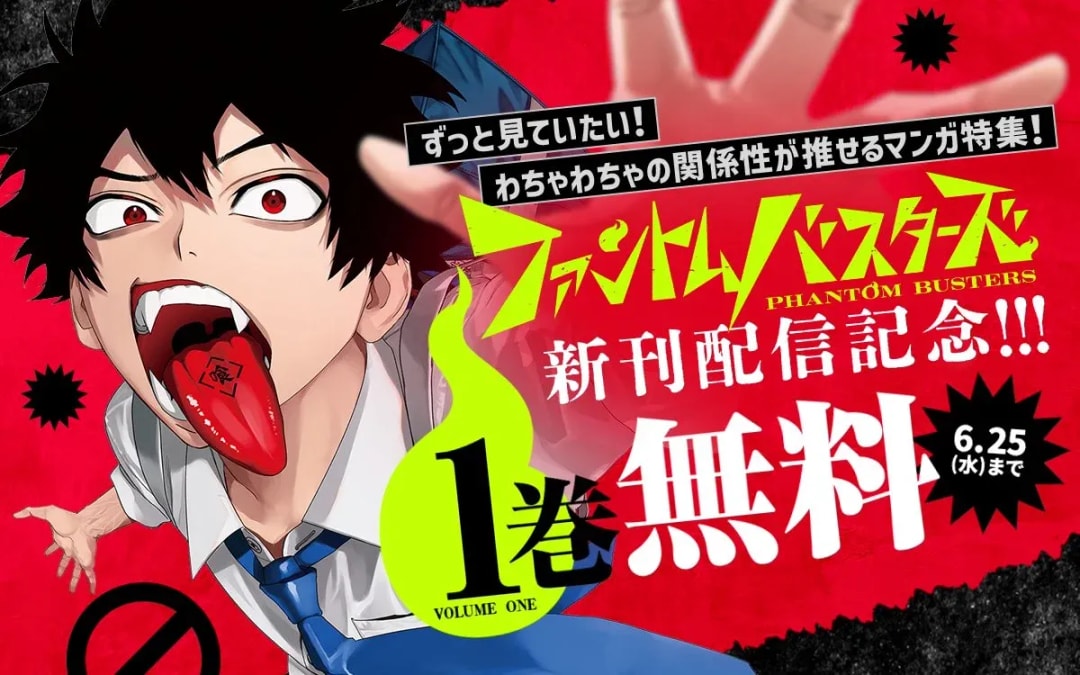Discover 'Phantom Busters' and More: Free Manga with Engaging Relationships