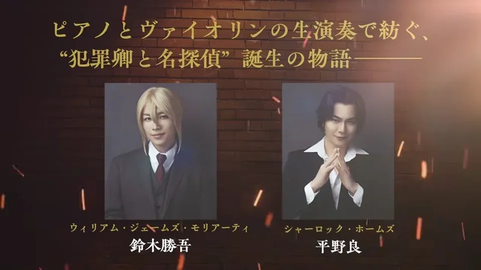 Moriarty the Patriot Musical Returns with New Summer 2026 Production