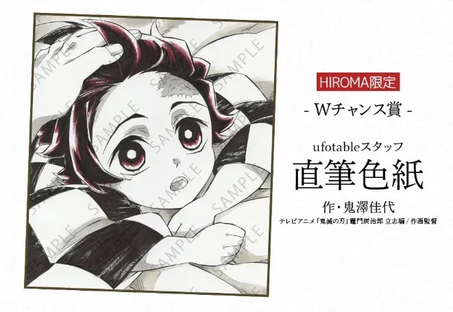 Exclusive Demon Slayer Theater Dining Experience Offers Unique ufotable Autographed Art