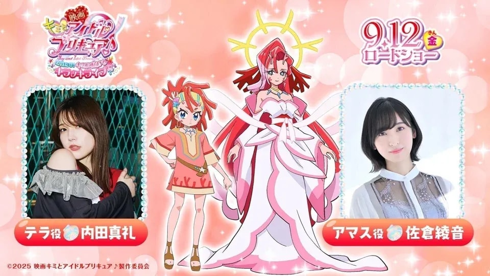 Maaya Uchida and Ayane Sakura Enhance 'You and Idol Precure♪' Film Cast