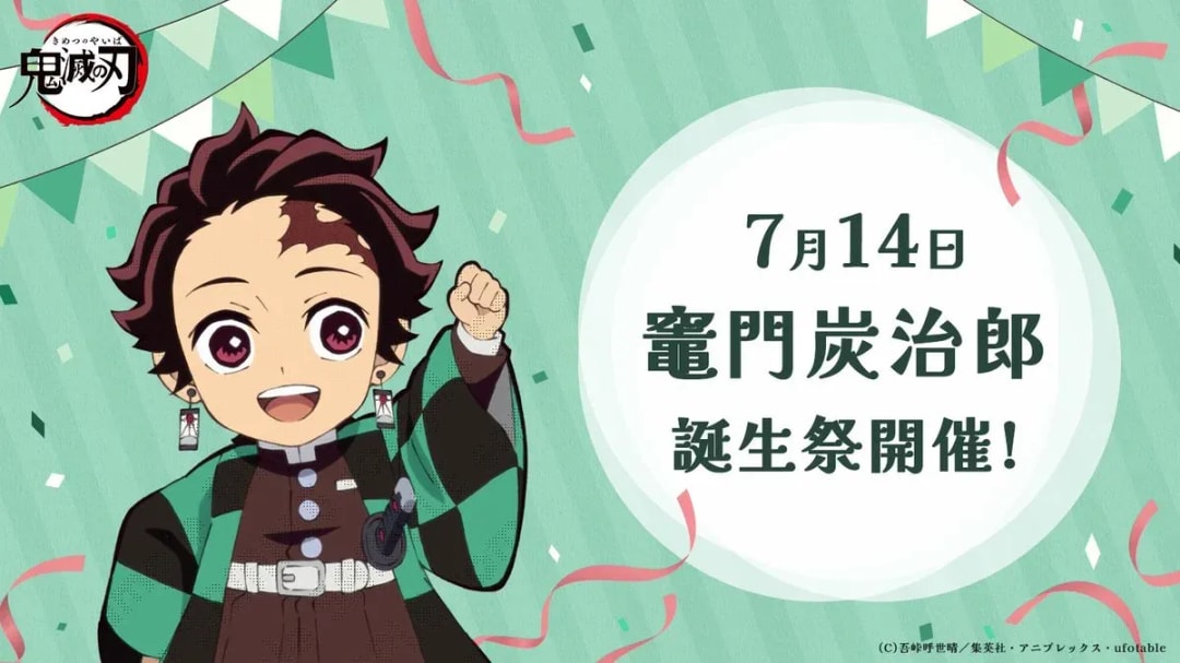 Celebrate Tanjiro Kamado's Birthday from Demon Slayer!
