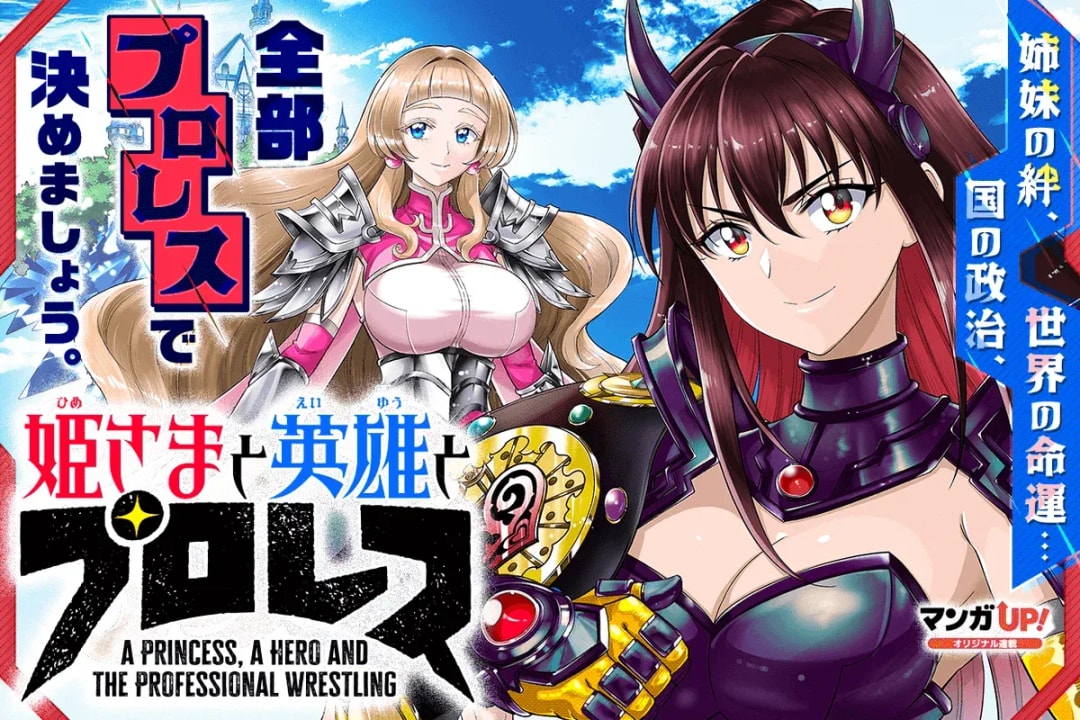 Exciting Manga Releases: Princess, Heroes, and More!