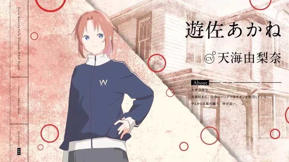 Yurina Amami to Lead Cast in Upcoming Anime 'Botan Kamiina Fully Blossoms When Drunk'