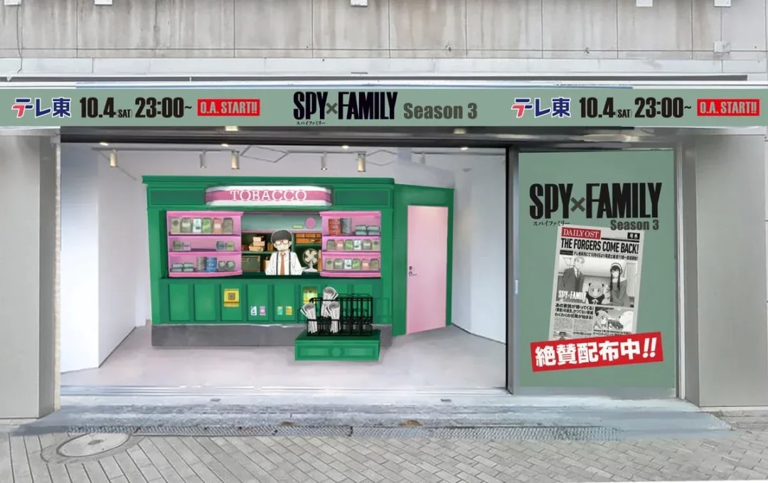SPY×FAMILY Season 3 and Movie Premiere: Shibuya Takeover Event