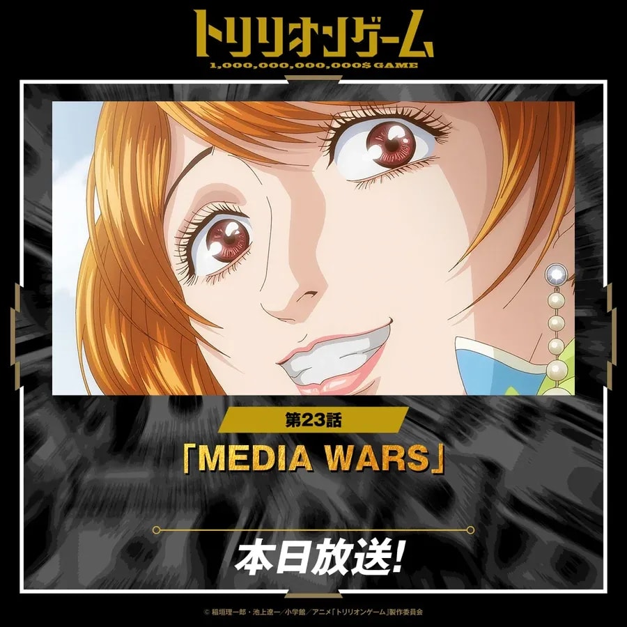 Don't Miss Out: 'Trillion Game' Episode 23 'MEDIA WARS' Airing Today