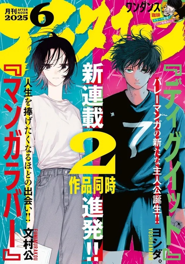 Why 'Diguit' Episode 2 is a Must-Watch for Anime Fans