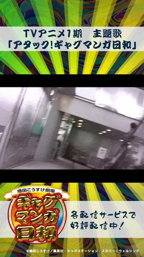 Enjoy the Hilarious World of Gag Manga Biyori on TikTok Now!