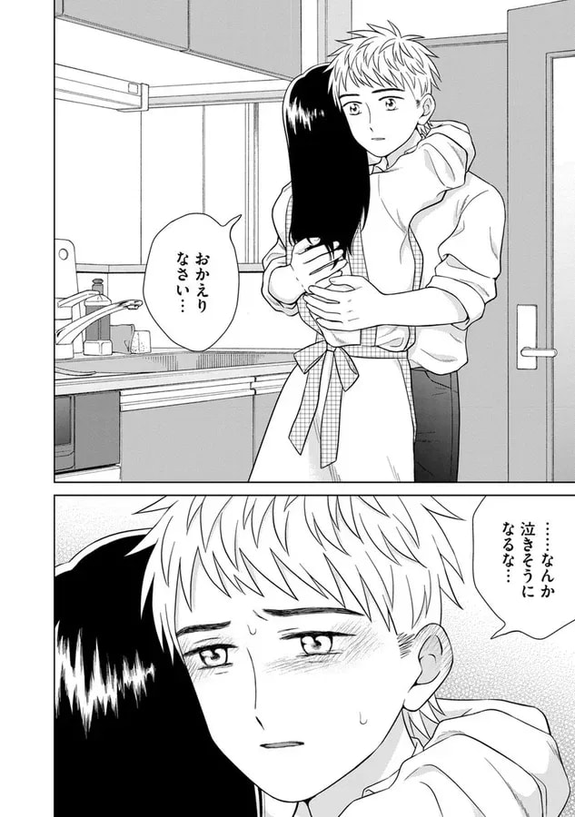 Exploring Aono-kun's Past: A New Layer in the Manga Story