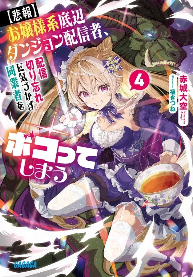 Ojousama Buzz Volume 4: A Record-Breaking Success!