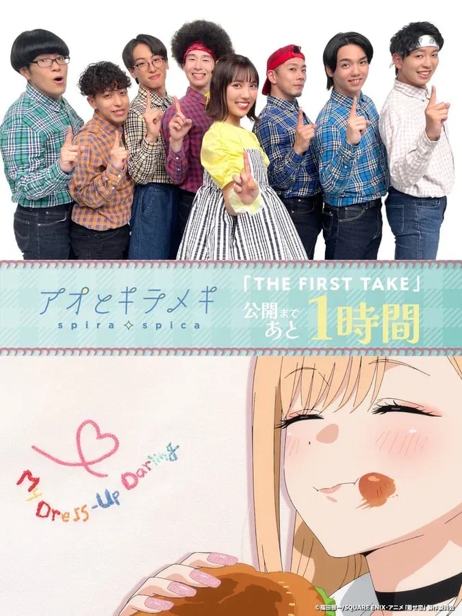 Spira Spica's 'Ao to Kirameki' Premieres on THE FIRST TAKE: Don't Miss It!