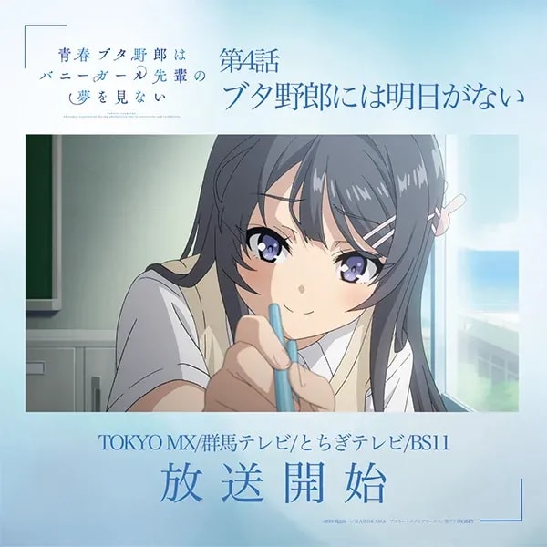 Catch the Rebroadcast of Aobuta Episode 4: The Rascal Has No Tomorrow