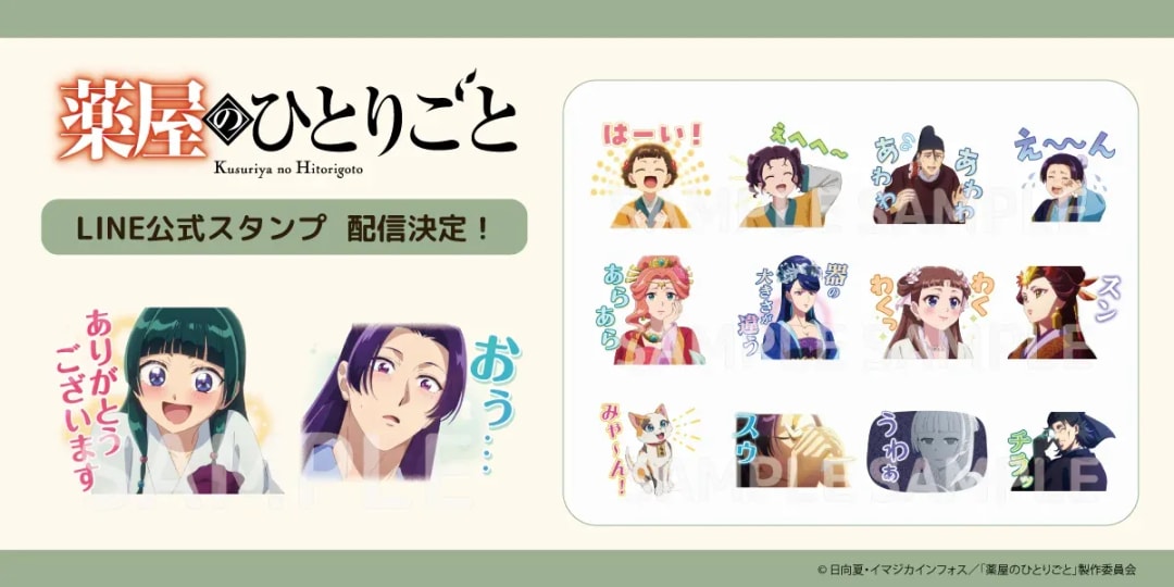 Exciting Release: 'The Apothecary Diaries' LINE Stickers Vol. 3 Coming Soon!