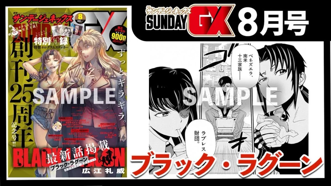 Discover the Latest Manga Highlights in GX Lounge