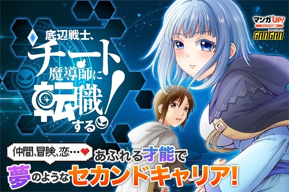 Catch the Latest Episode of 'Let's Sell the Country' on Manga UP!