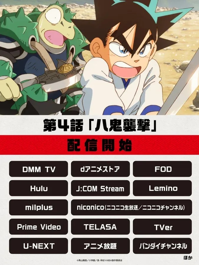 Stream 'True Samurai Legend YAIBA' Episode 4 Now!