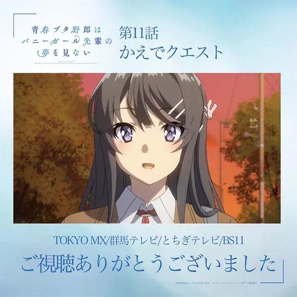 Aobuta Episode 12: Living the Continuation of an Unwaking Dream